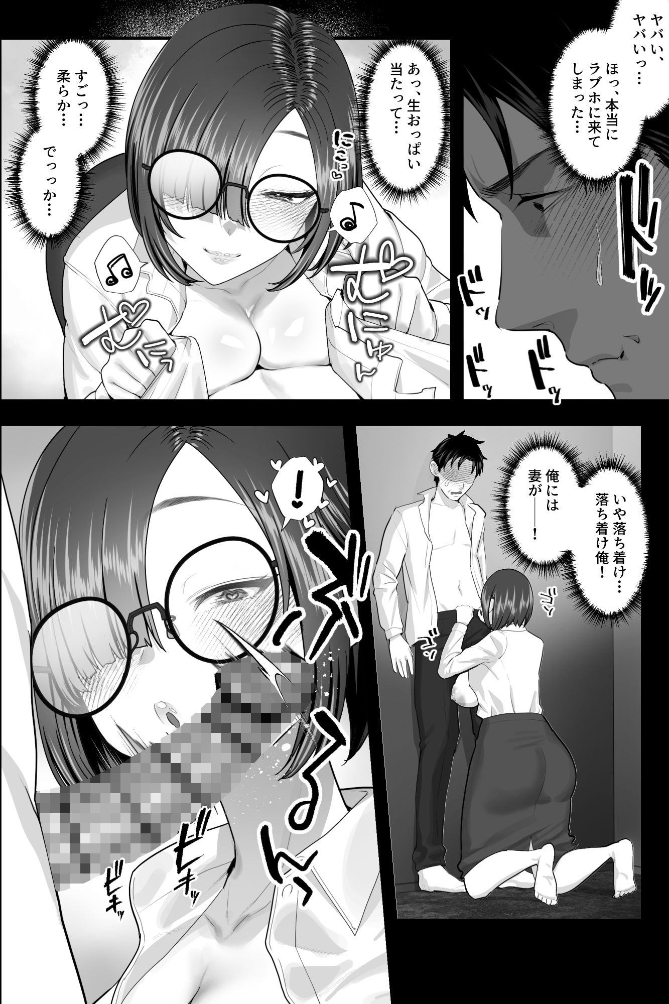 セックスじゃないから浮気じゃありません。〜名前しか知らない地味巨乳部下の逆お持ち帰りオナサポ〜3
