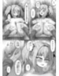 いたずらベロータのお仕置き膨乳イチャラブ本 サンプル画像4