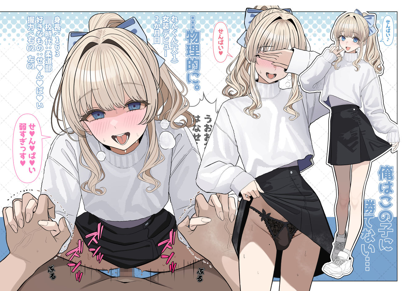 ついてるメス 2 サンプル画像1