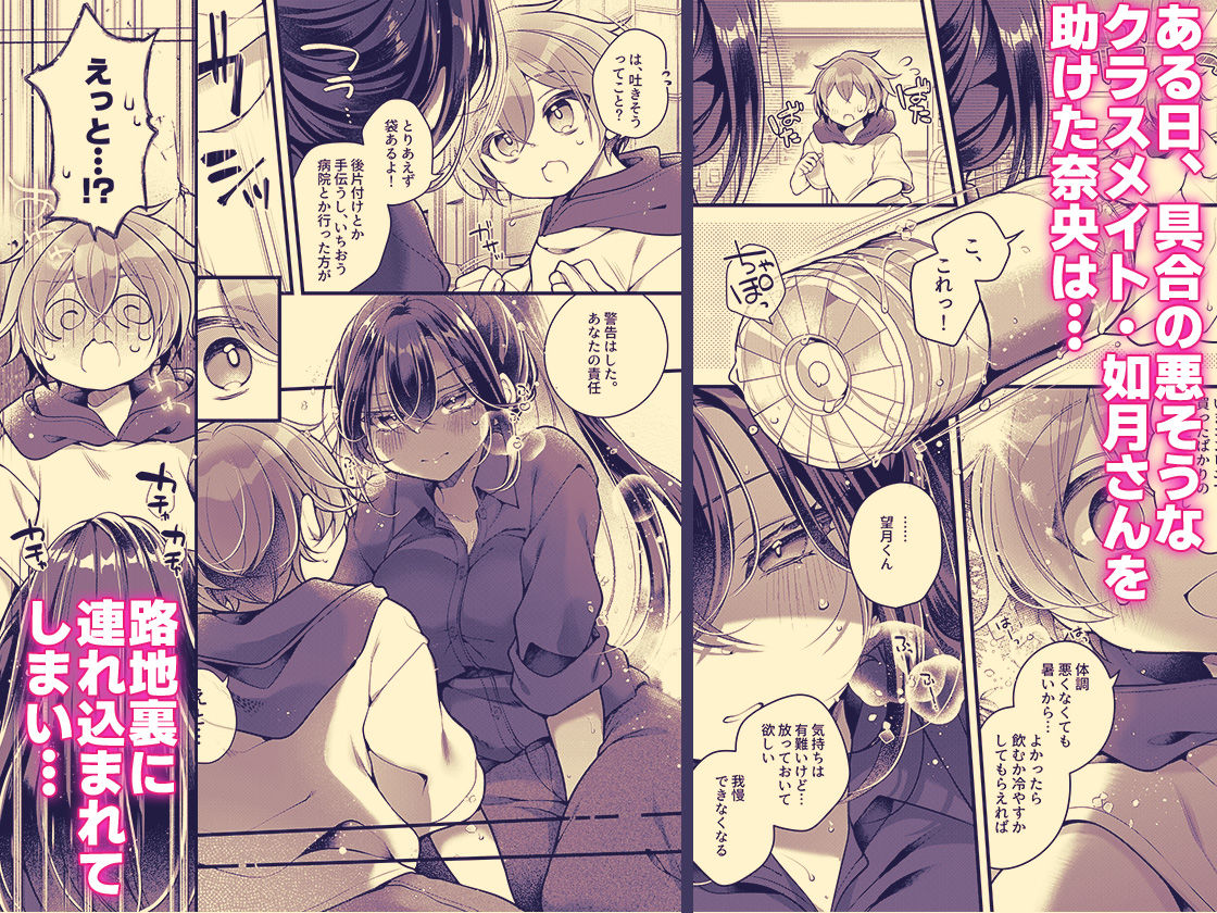 おそらく僕は如月さんのごはん。 画像1