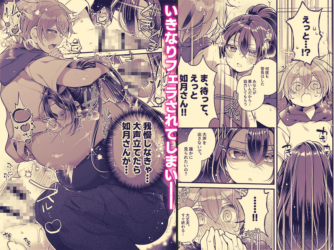 おそらく僕は如月さんのごはん。 画像2