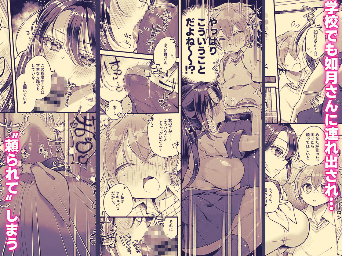 おそらく僕は如月さんのごはん。 画像4