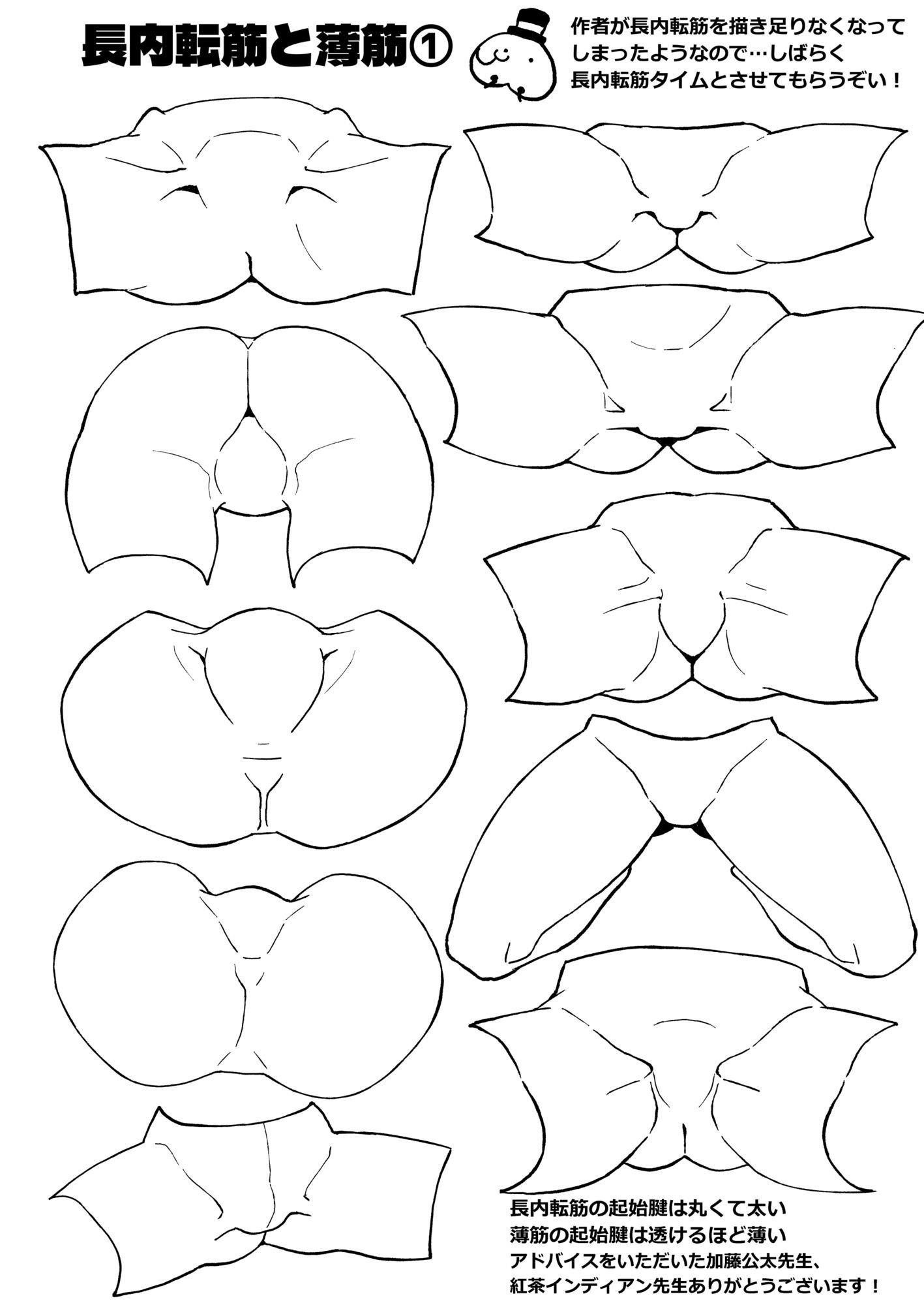 なんとなく下半身が描けるようになる気がする本 画像8