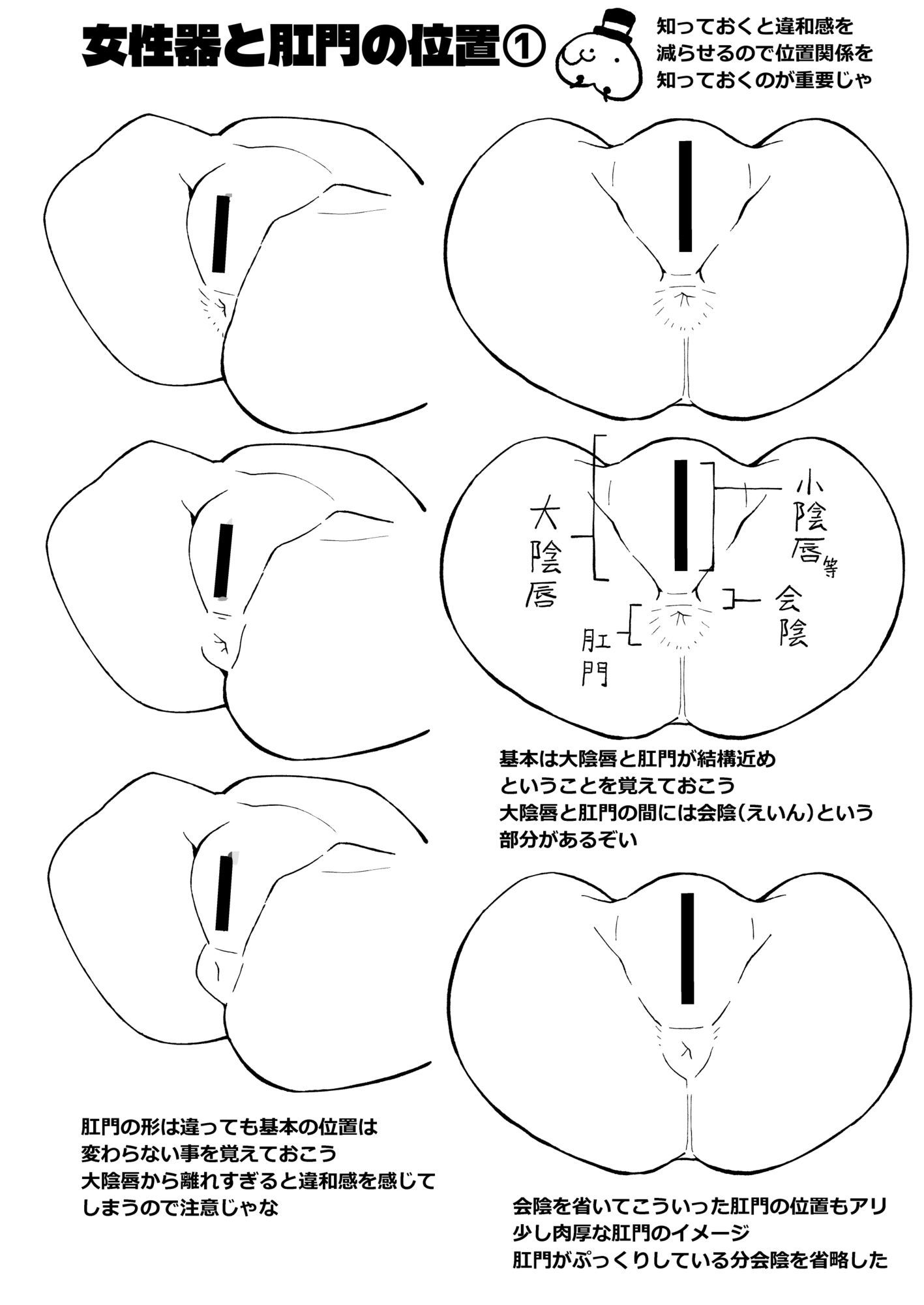 なんとなく下半身が描けるようになる気がする本 画像9