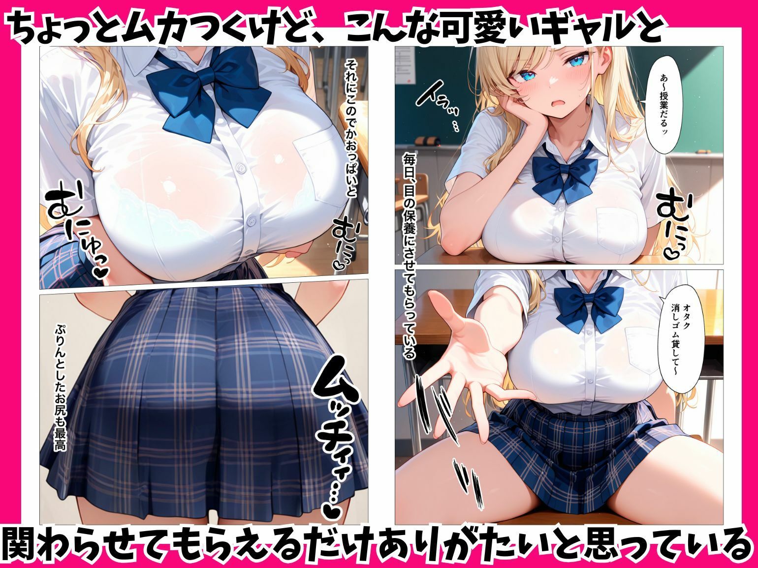 陰キャの僕をパシるギャルをSSランク精子で種付け潮だくセックスした話 画像2