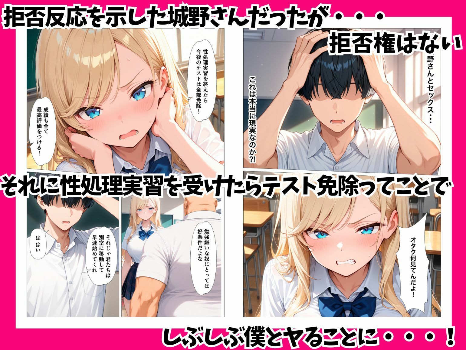 陰キャの僕をパシるギャルをSSランク精子で種付け潮だくセックスした話 画像6
