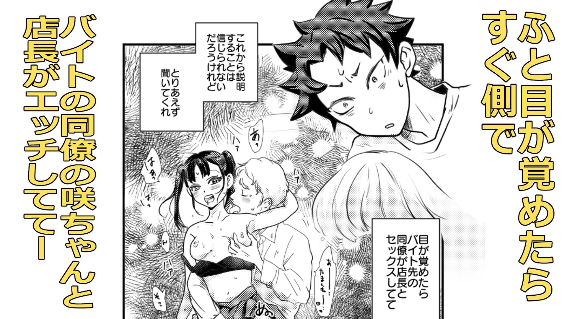 信じられないおとこの話 画像2