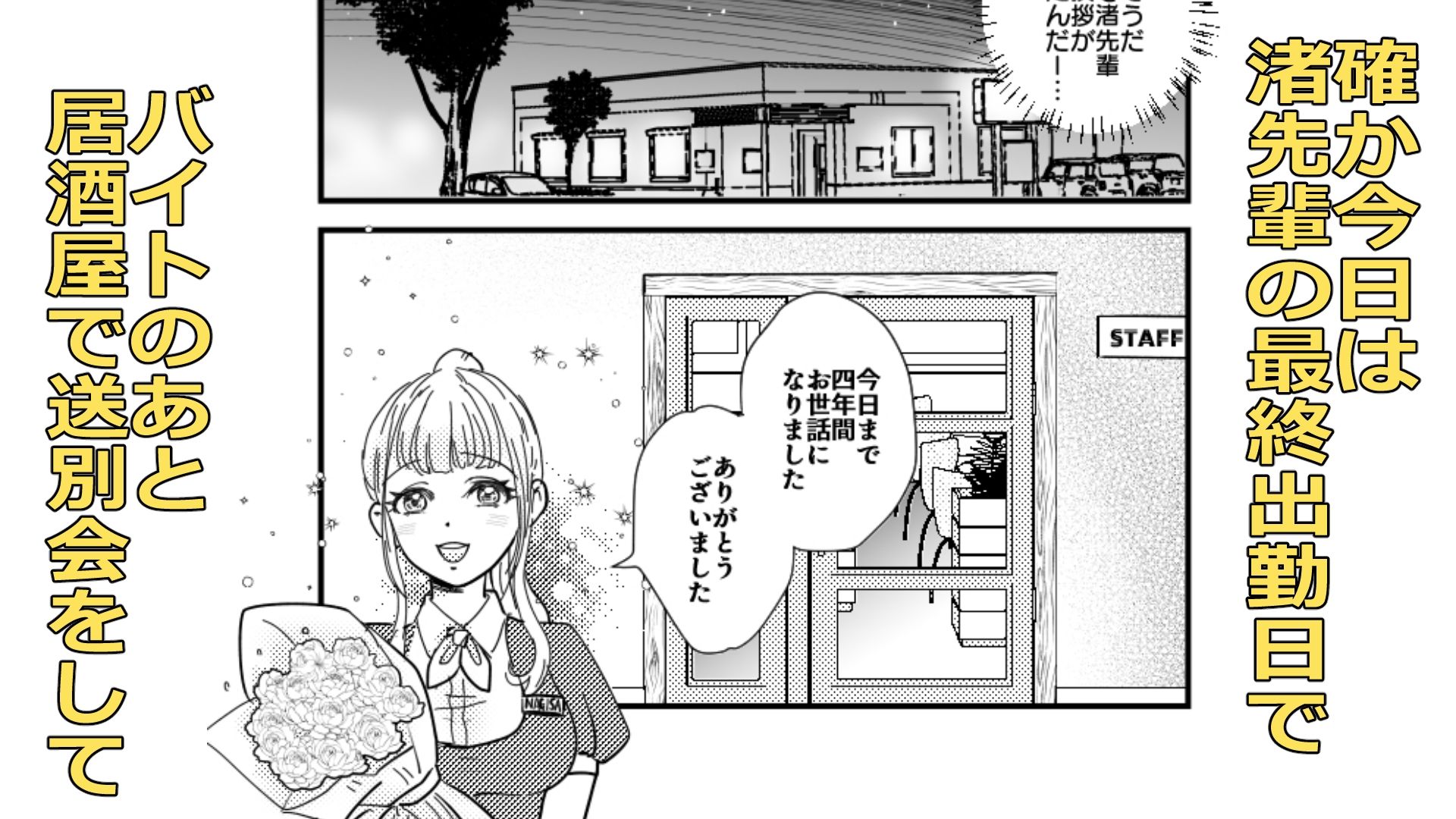 信じられないおとこの話 画像4