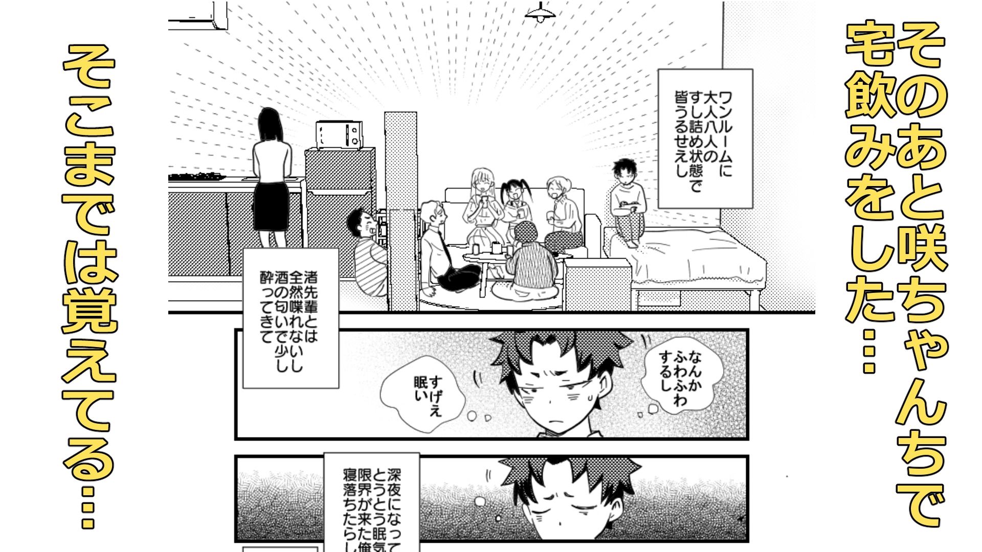 信じられないおとこの話 画像5