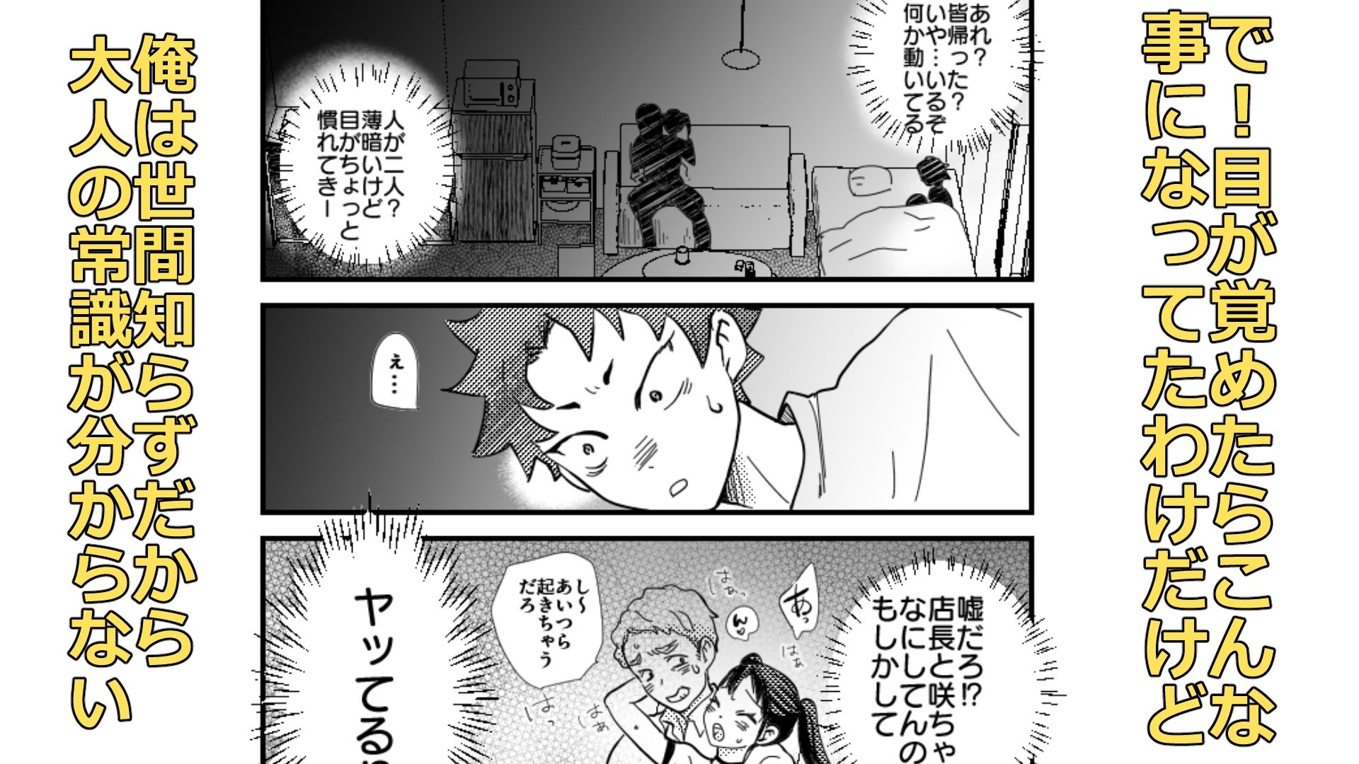 信じられないおとこの話 画像6