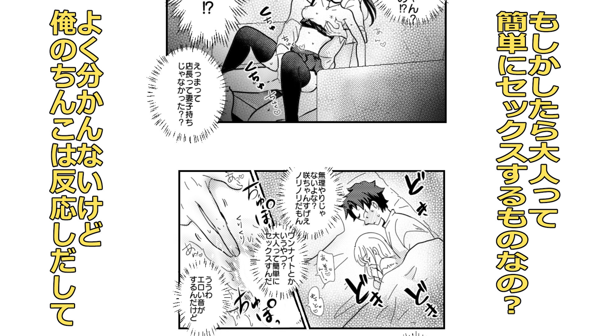 信じられないおとこの話 画像7