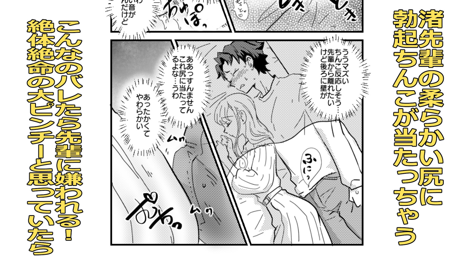 信じられないおとこの話 画像8
