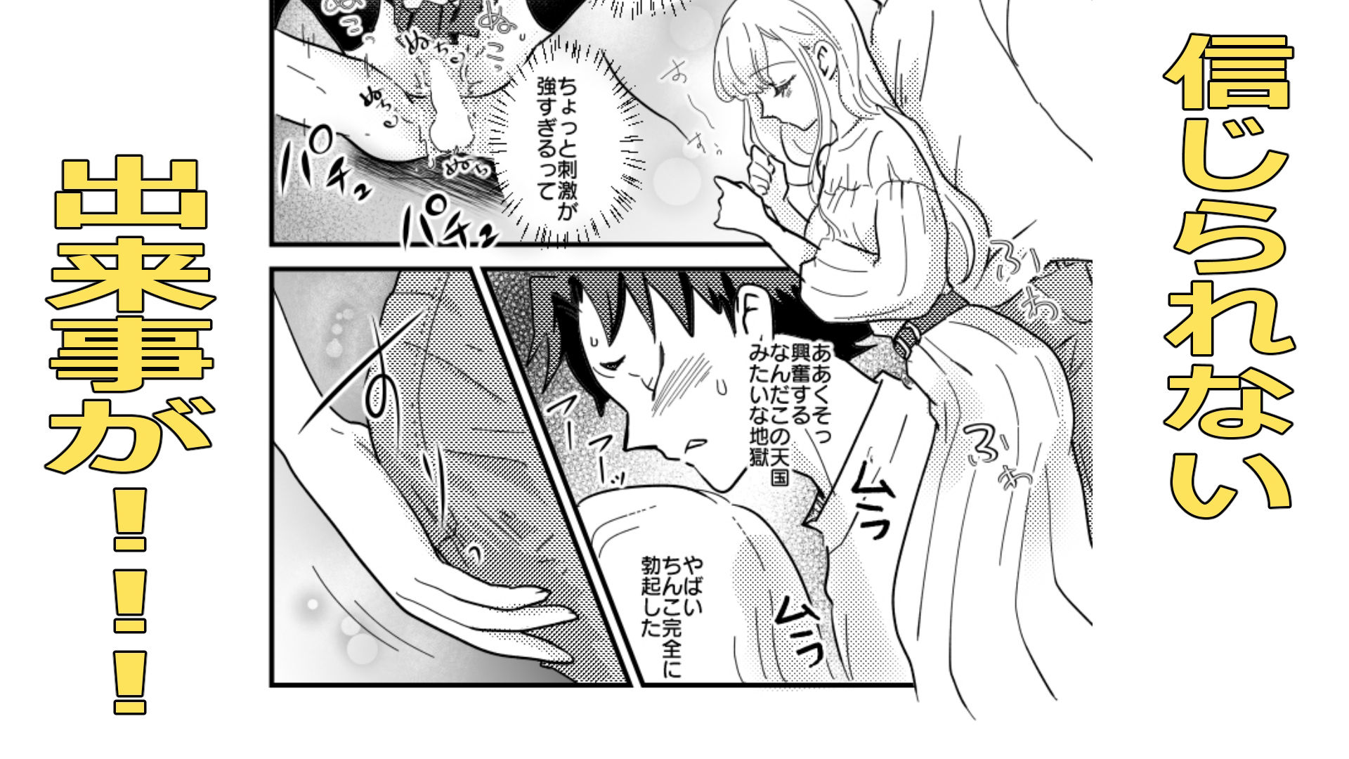 信じられないおとこの話 画像9
