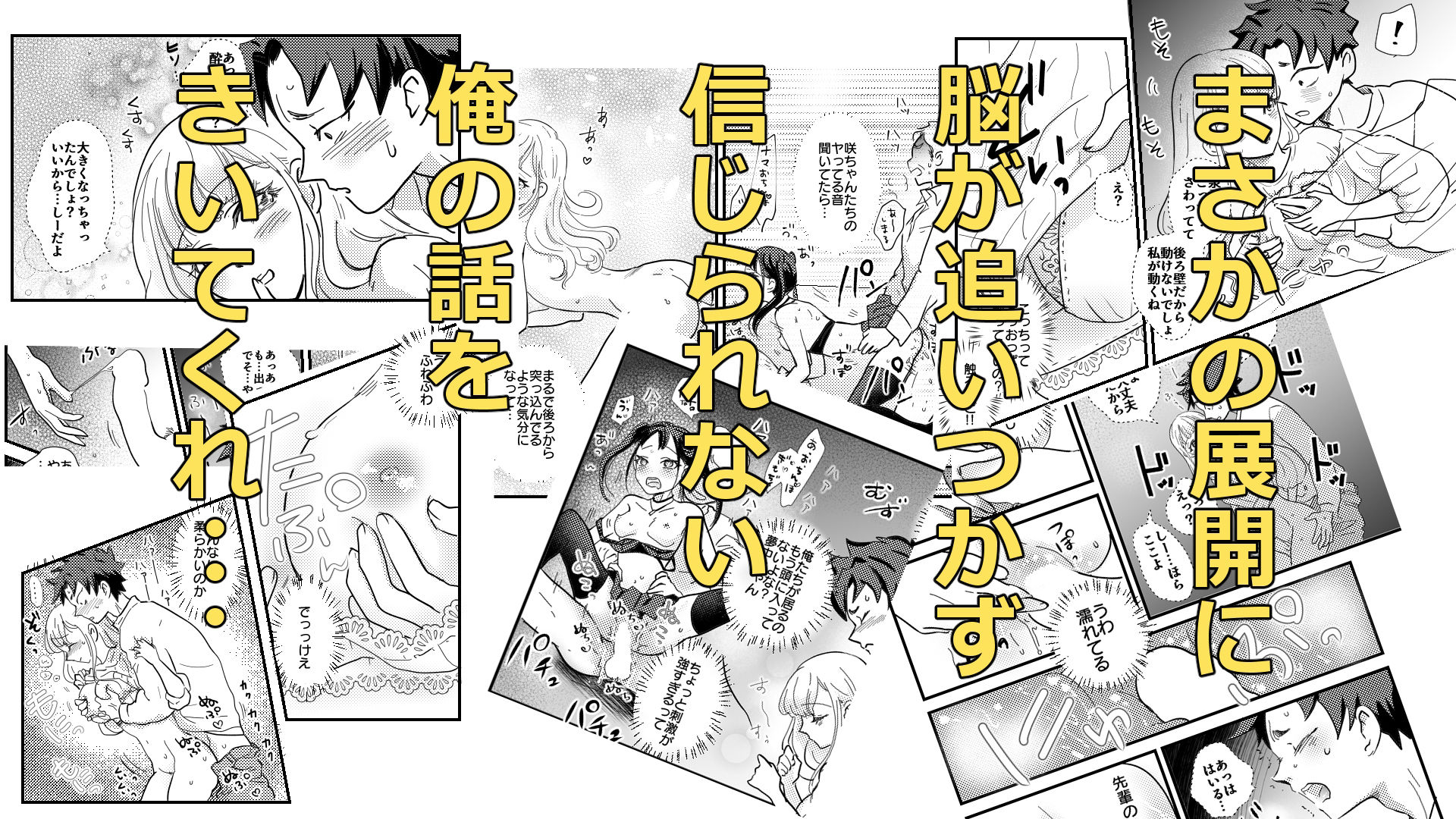 信じられないおとこの話 画像10