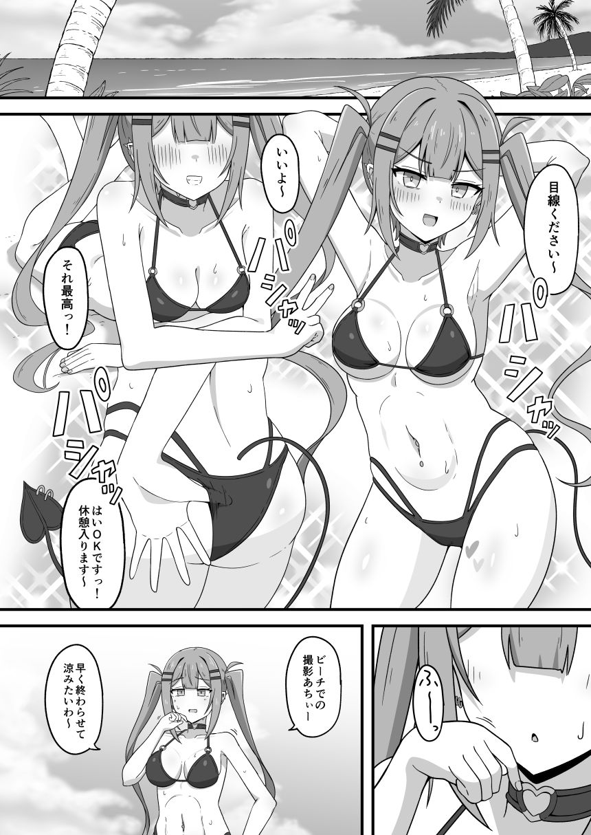 tw様が水着撮影の裏でエロ奉仕させられちゃう本 画像1