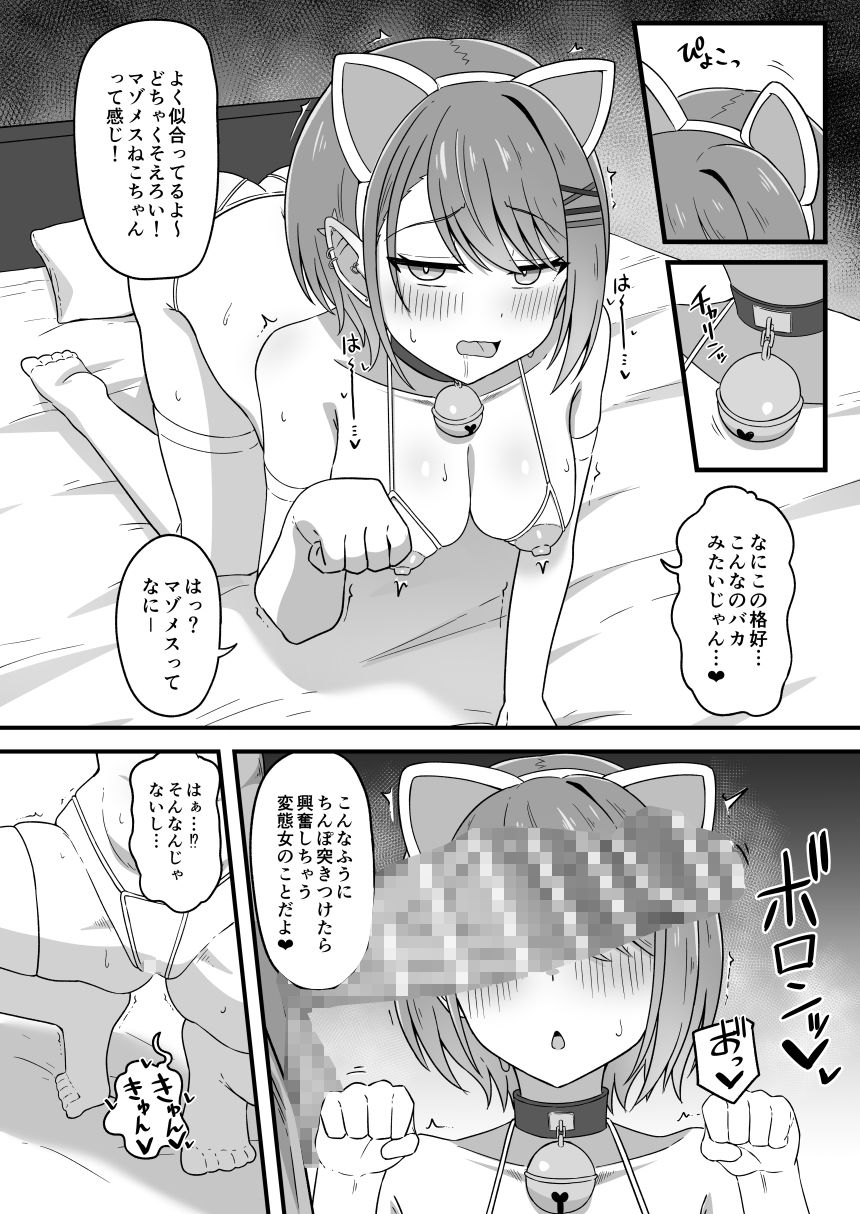 tw様が水着撮影の裏でエロ奉仕させられちゃう本 画像4