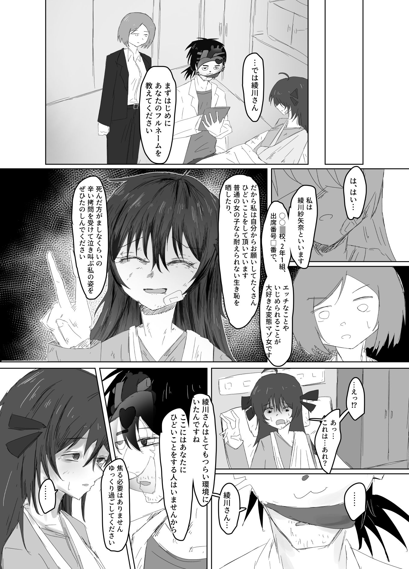空跡 サンプル画像4