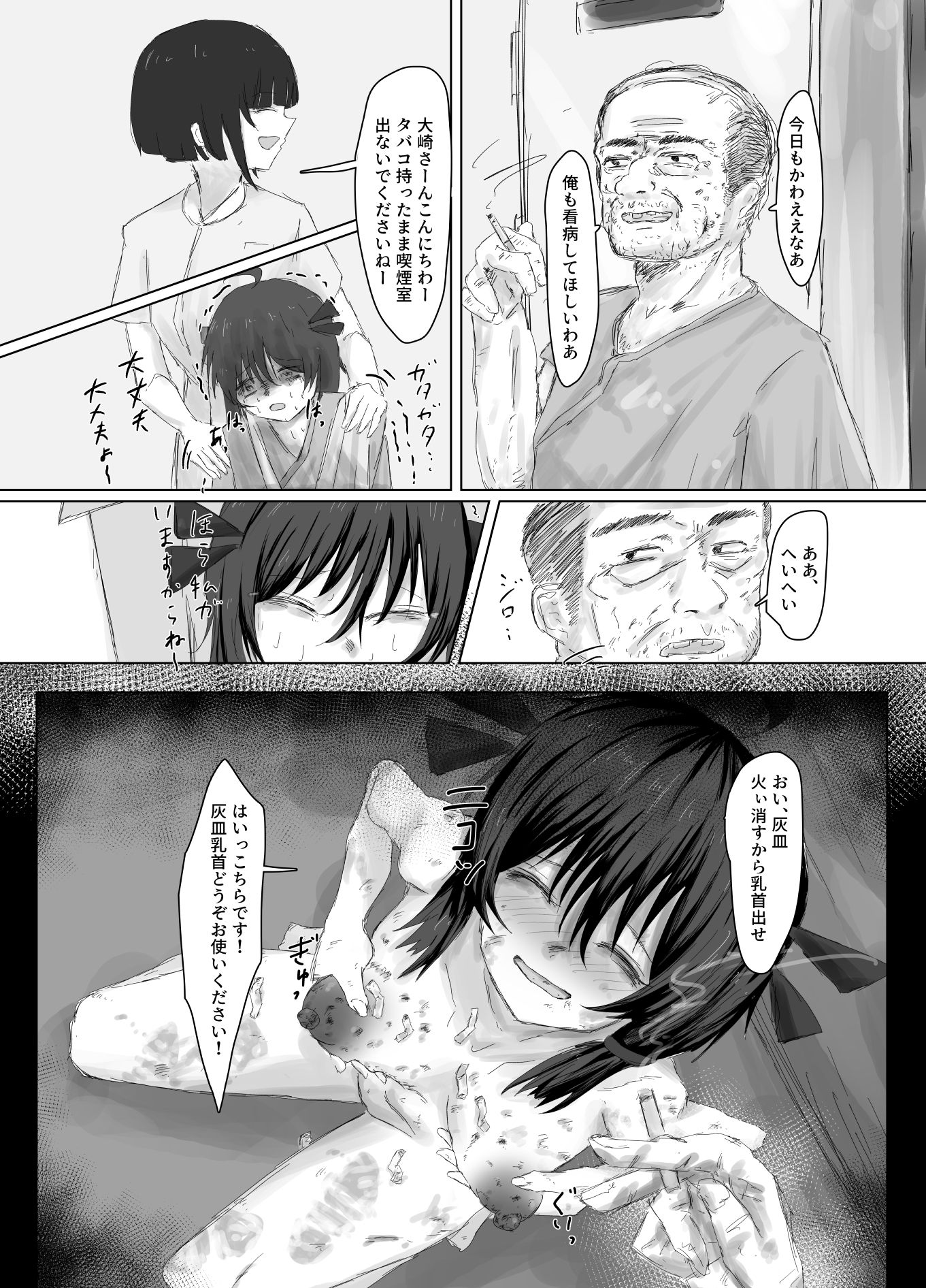 空跡 サンプル画像6