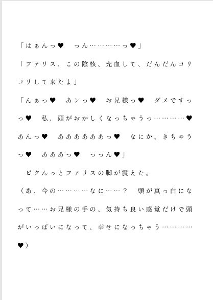 兄と教育係から、嫁ぐ前に夜ごと淫らなレッスンで調教されます サンプル画像2