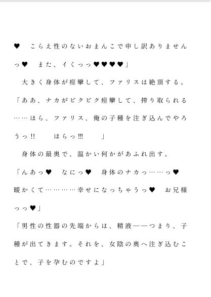 兄と教育係から、嫁ぐ前に夜ごと淫らなレッスンで調教されます サンプル画像3