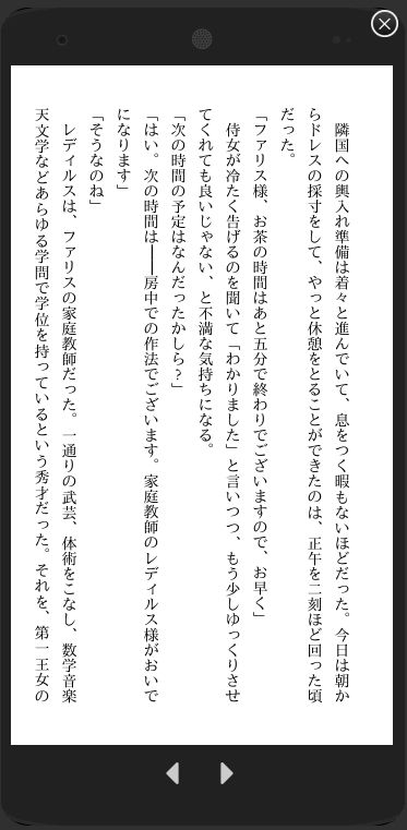 兄と教育係から、嫁ぐ前に夜ごと淫らなレッスンで調教されます サンプル画像4