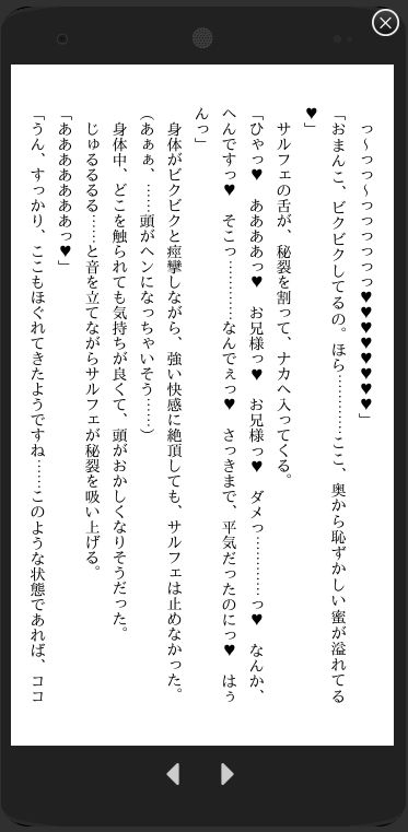 兄と教育係から、嫁ぐ前に夜ごと淫らなレッスンで調教されます サンプル画像5