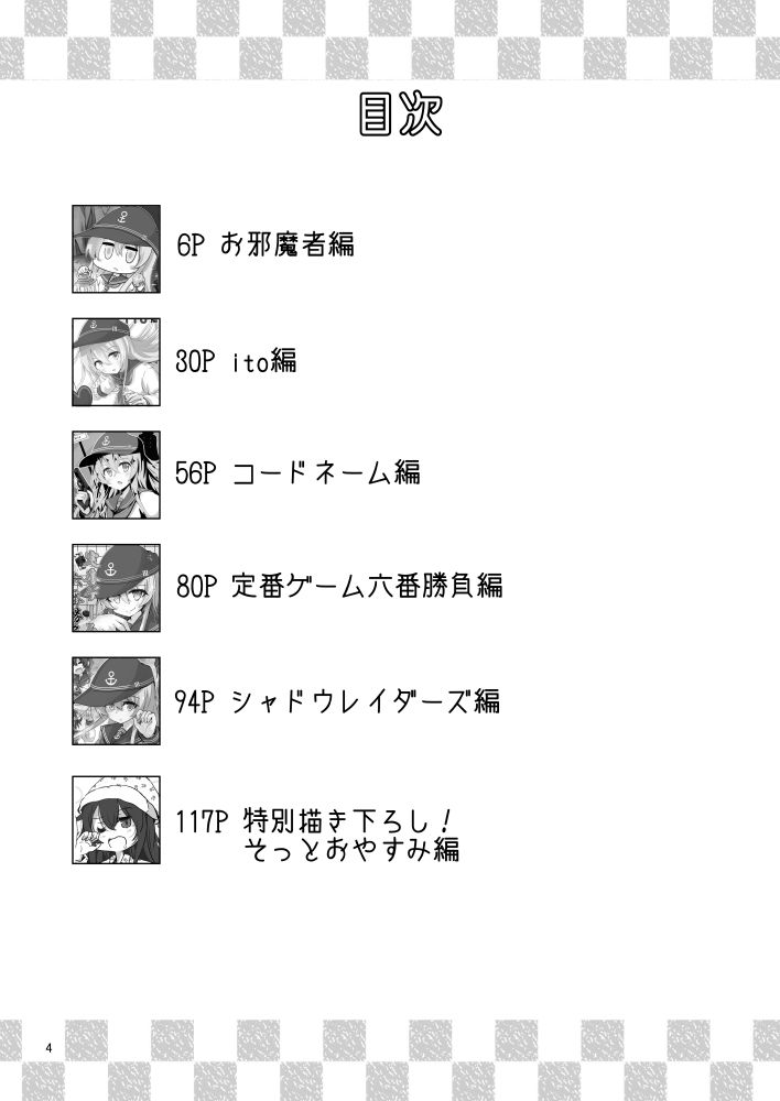 ゲームマスター響〜総集編7〜 画像2