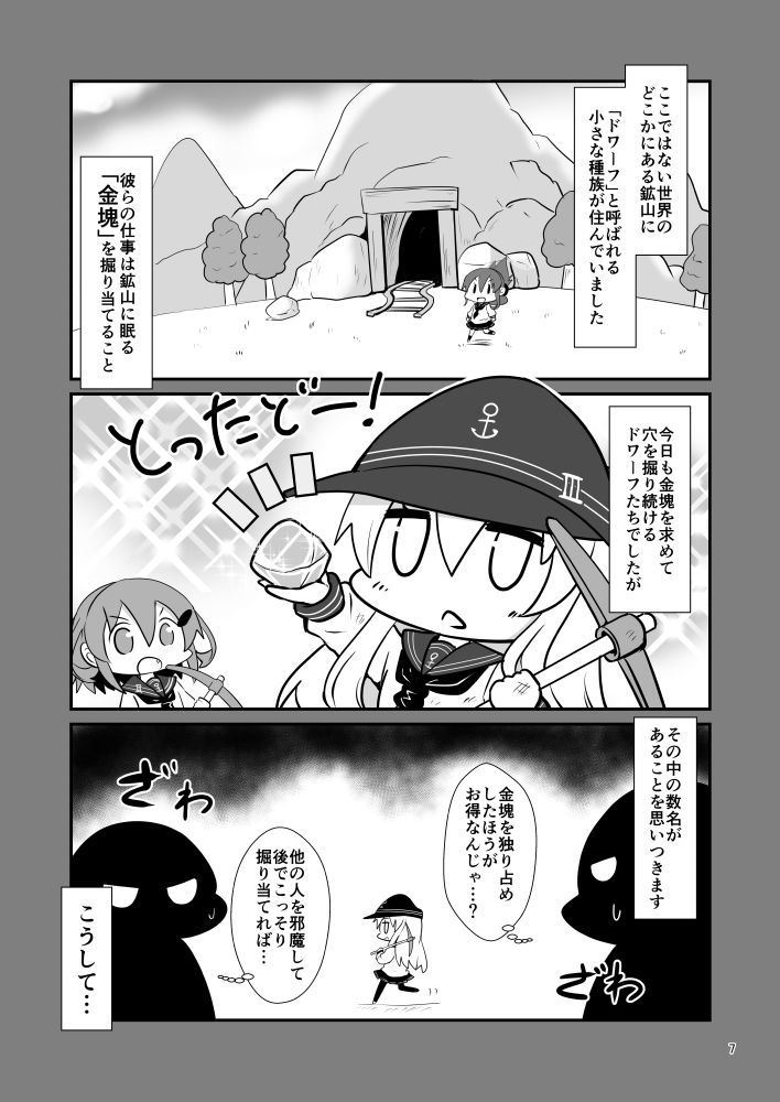 ゲームマスター響〜総集編7〜 画像3