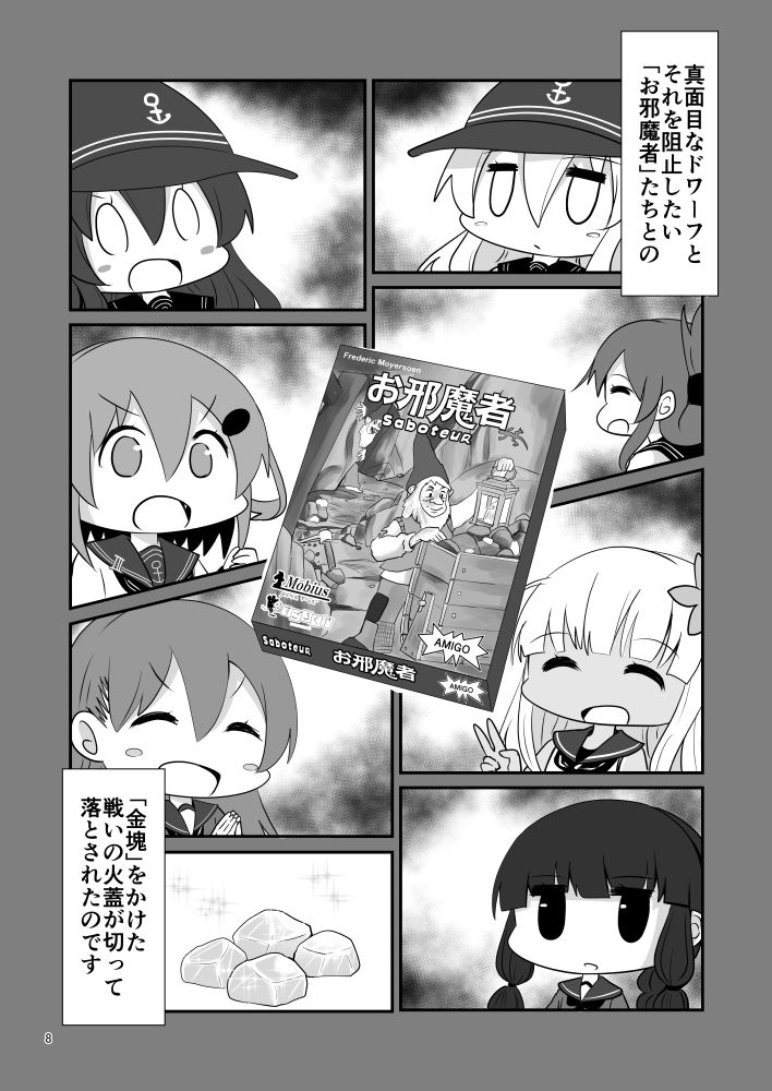 ゲームマスター響〜総集編7〜 画像4