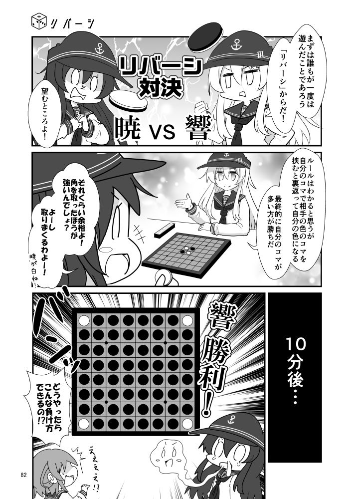 ゲームマスター響〜総集編7〜 画像5