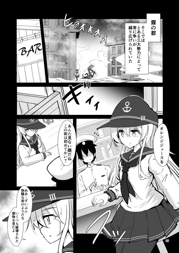 ゲームマスター響〜総集編7〜 画像6