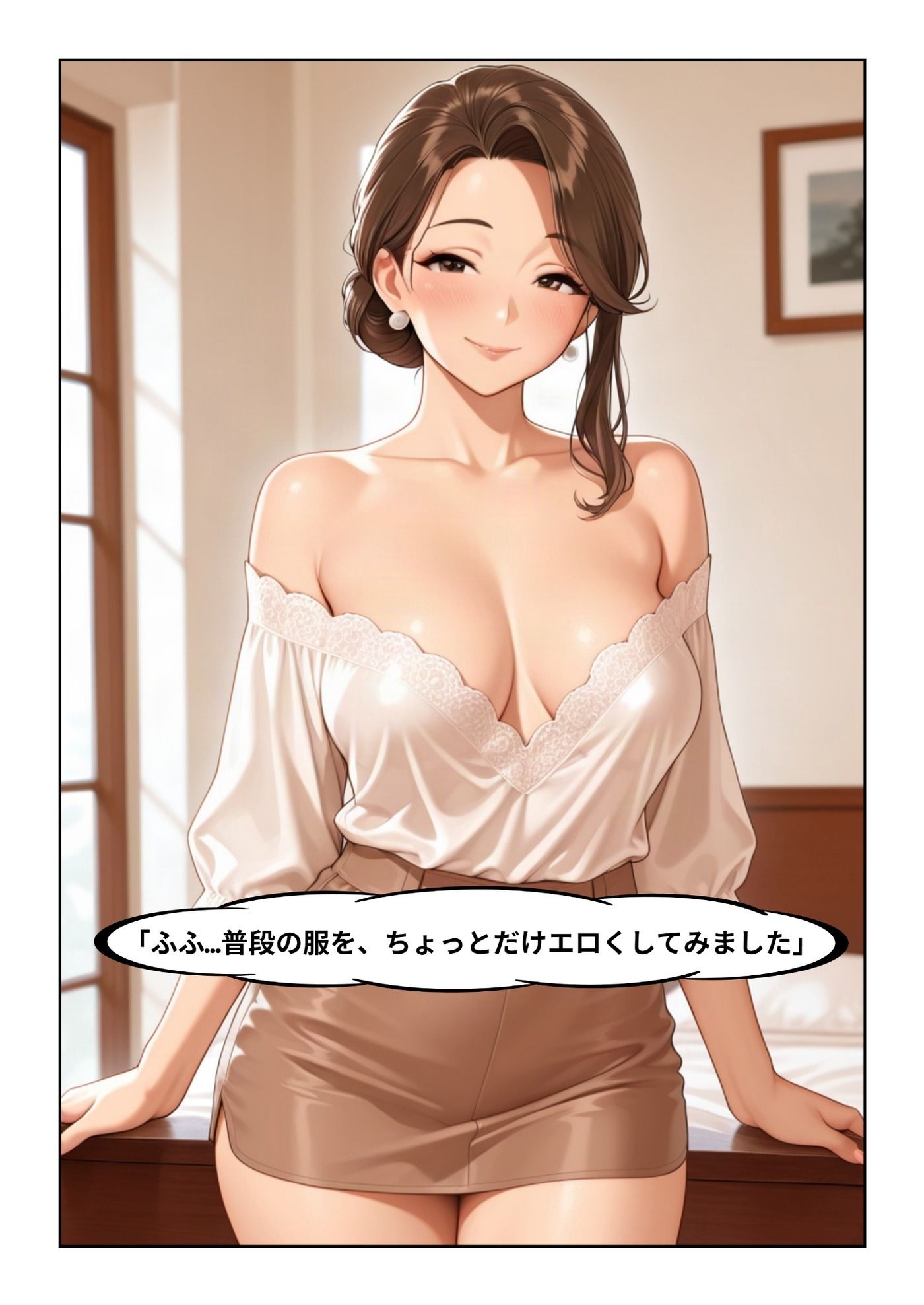 今日は部長をおもてなし 画像1