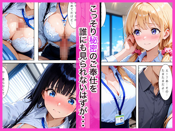 早朝出勤の誰もいないオフィスで巨乳OLに搾精された話 画像2