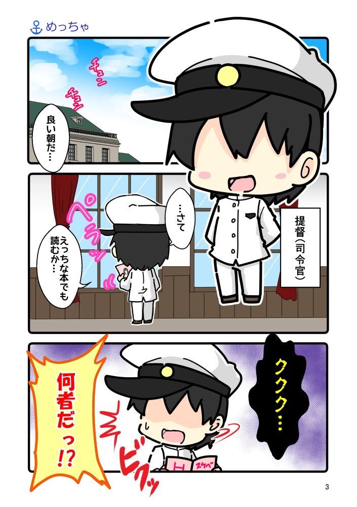 めっちゃヴェールヌイ 画像2