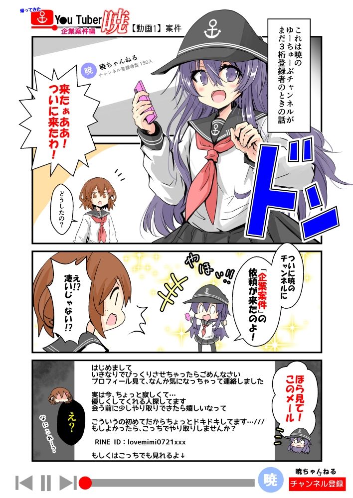 帰ってきたゆ〜ちゅ〜ば〜暁  企業案件・ゆっくり編 画像3