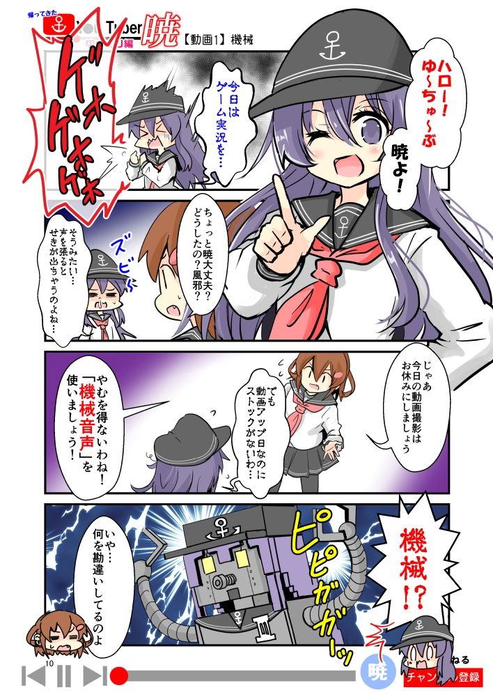 帰ってきたゆ〜ちゅ〜ば〜暁  企業案件・ゆっくり編 画像4