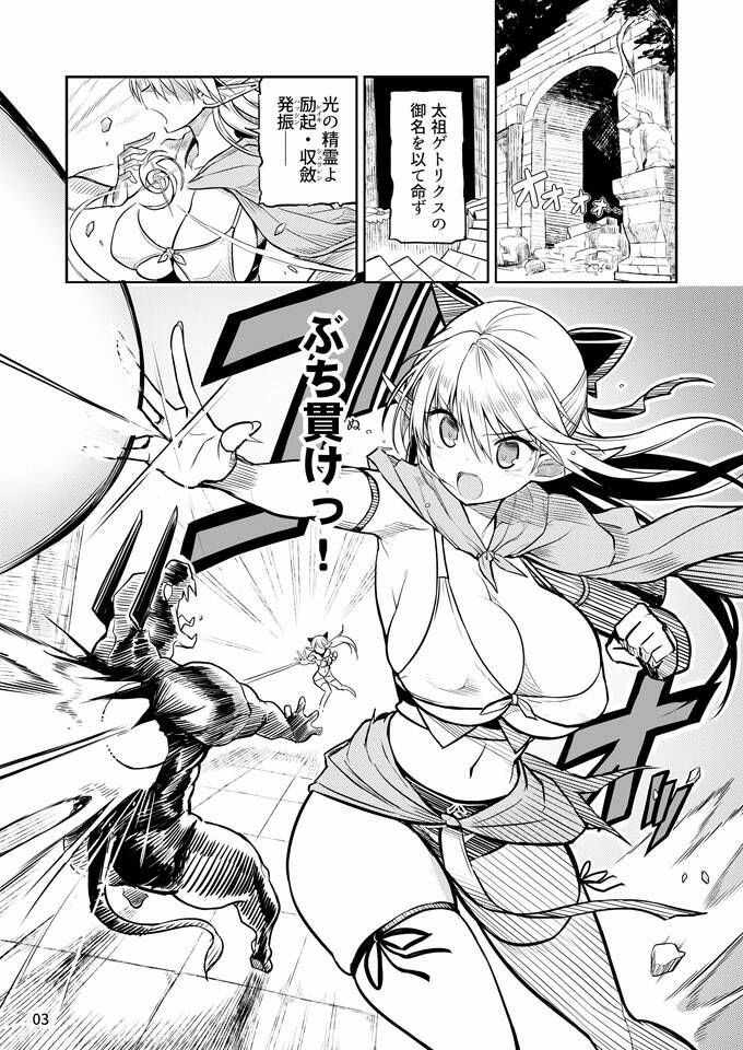 ふたなりエルフちゃん 脅威の複製者ちゃん 画像1
