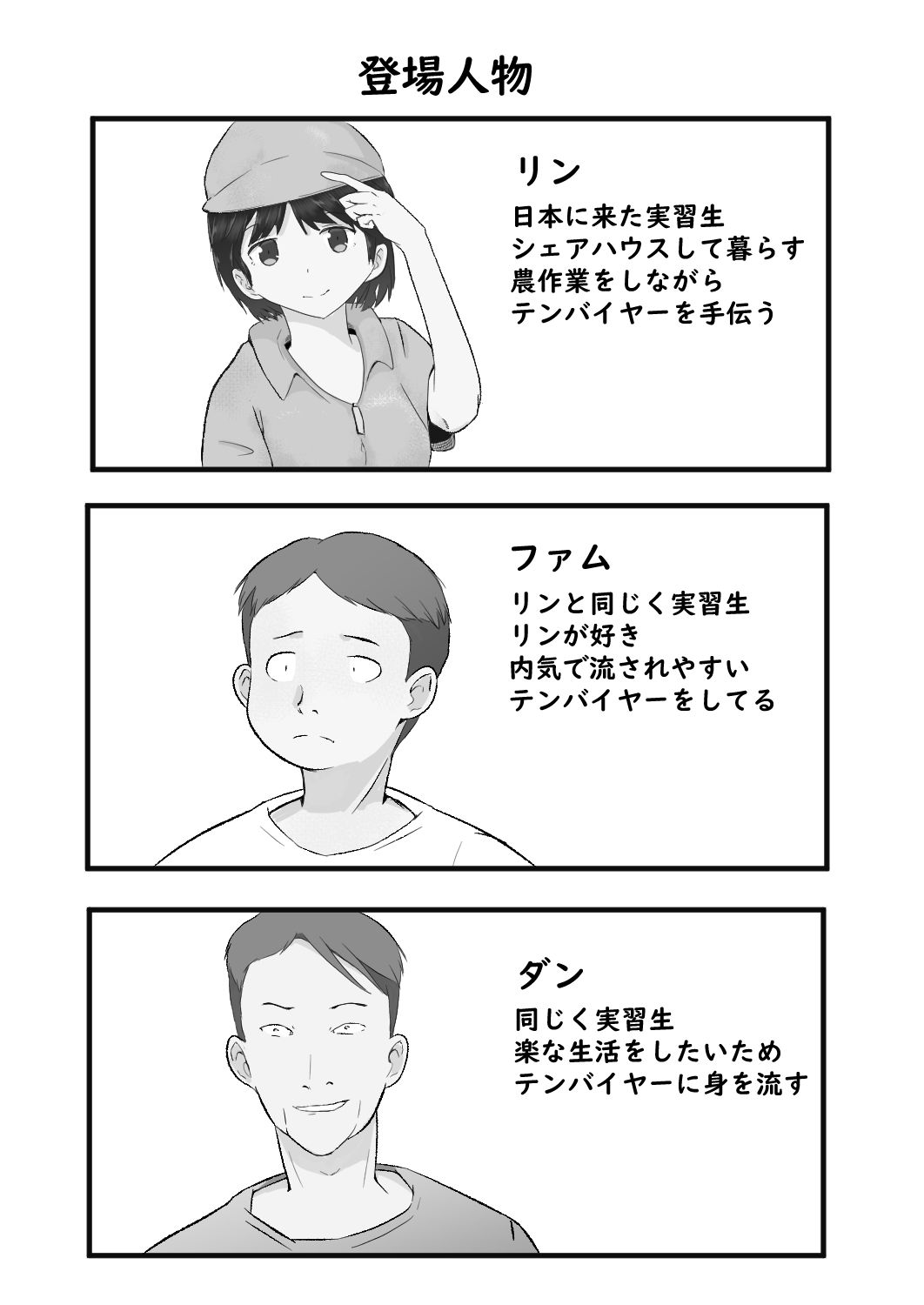テンバイヤー危機一発 画像1