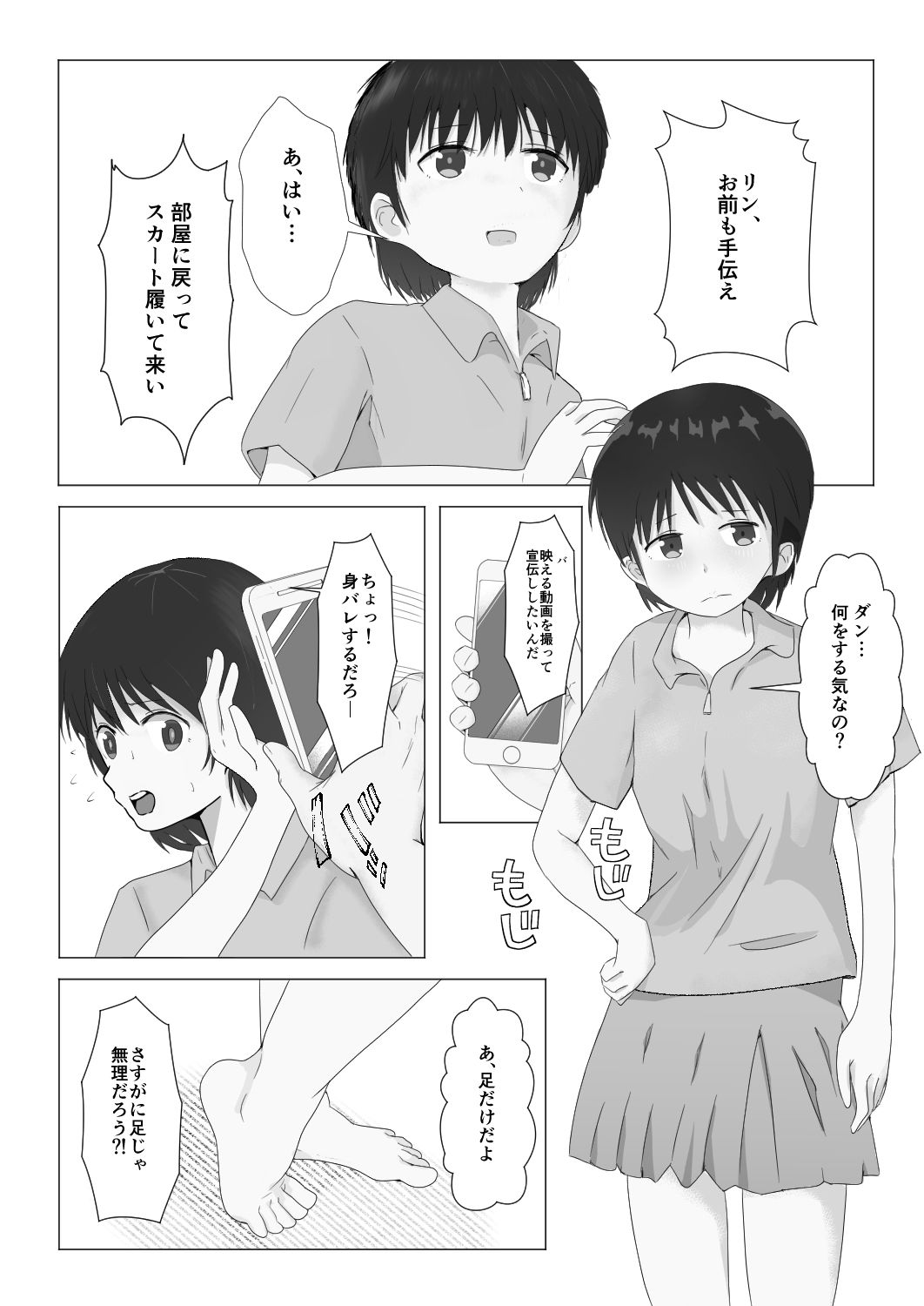テンバイヤー危機一発 画像5
