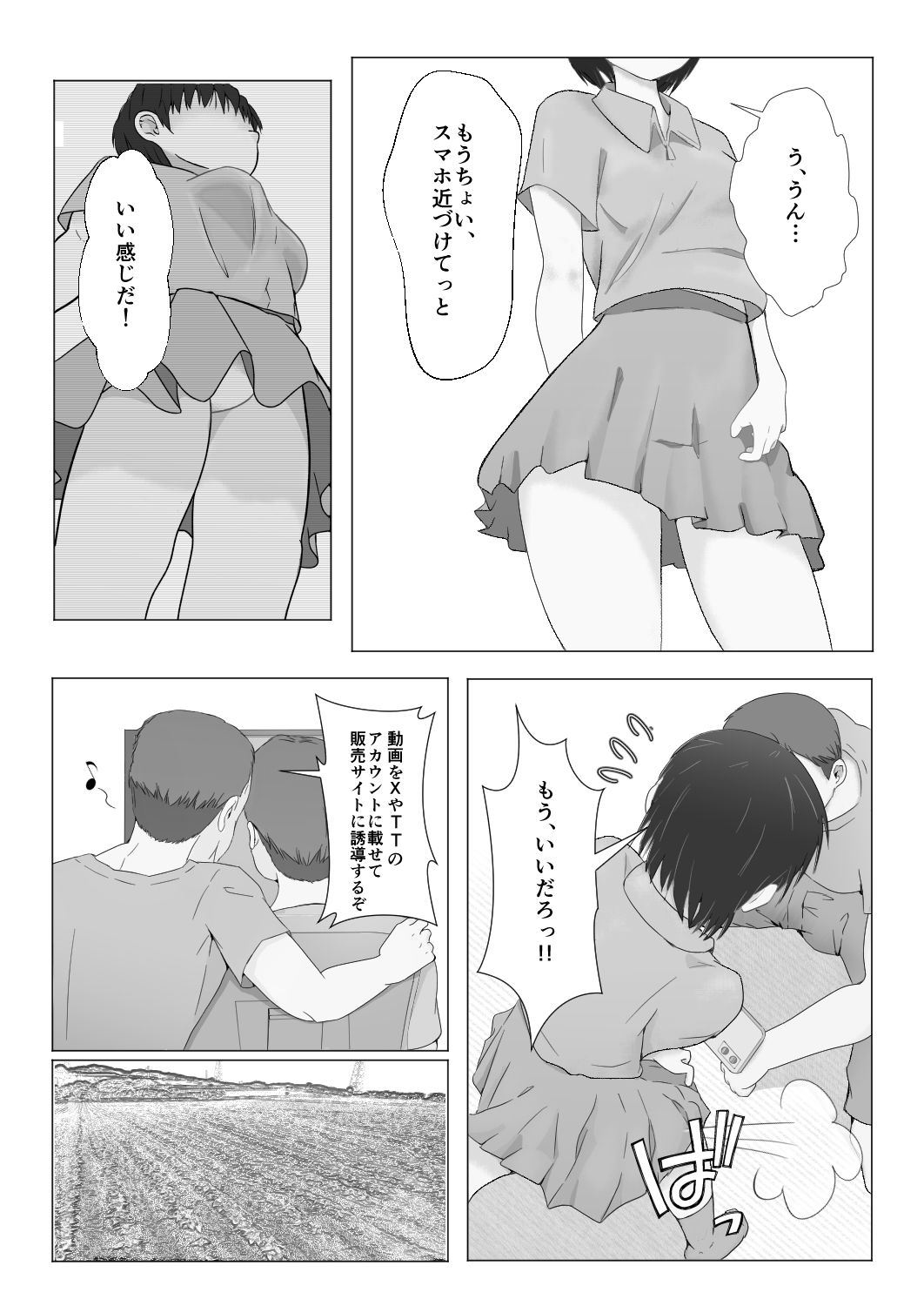 テンバイヤー危機一発 画像6