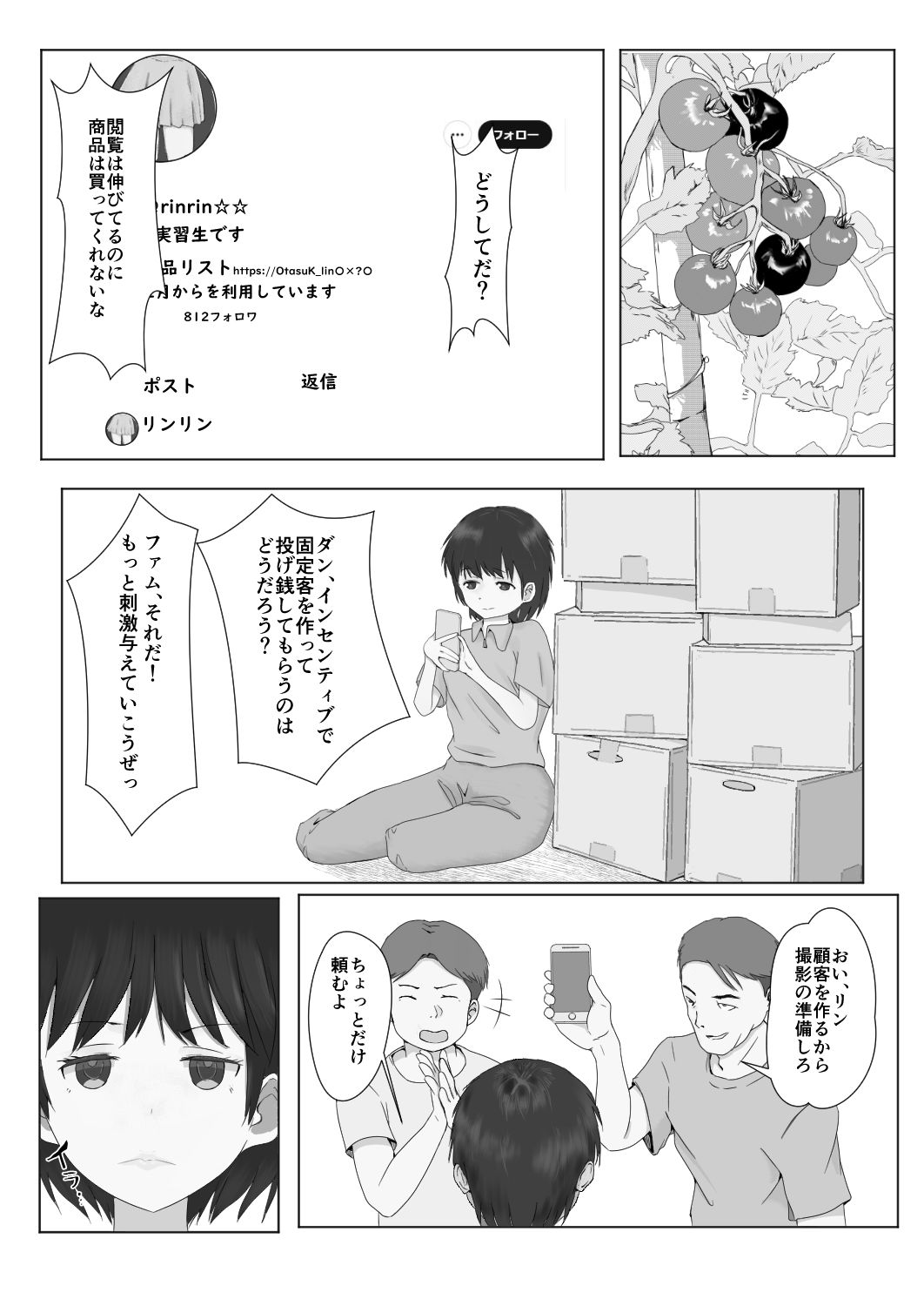 テンバイヤー危機一発 画像7