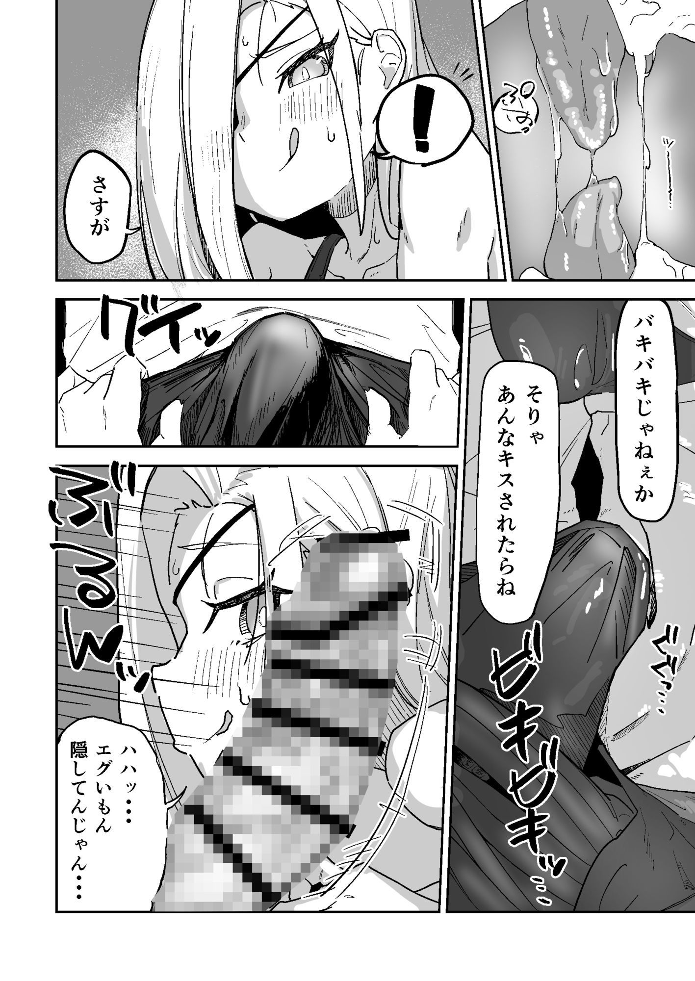 ガンマの投錨 画像4