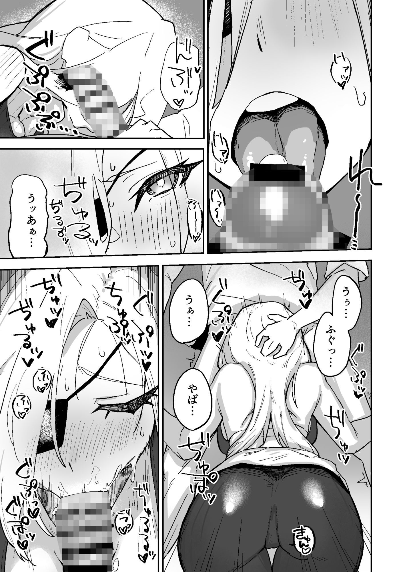 ガンマの投錨 画像5