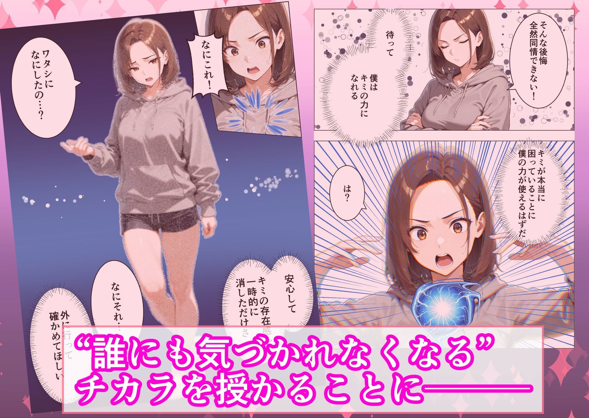 誰もワタシに気づかない 〜公然オナニーにハマってしまったワケ〜 画像2