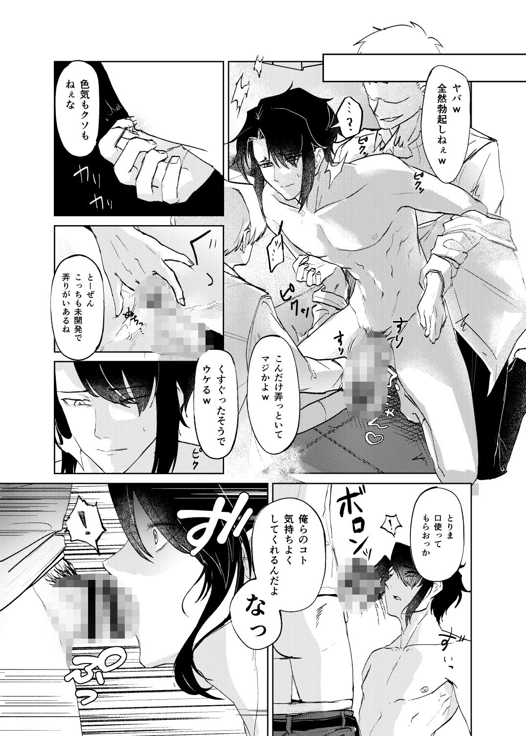 RE:生理現象って言えば何でも許してくれる奴がいるんだってよ！ サンプル画像