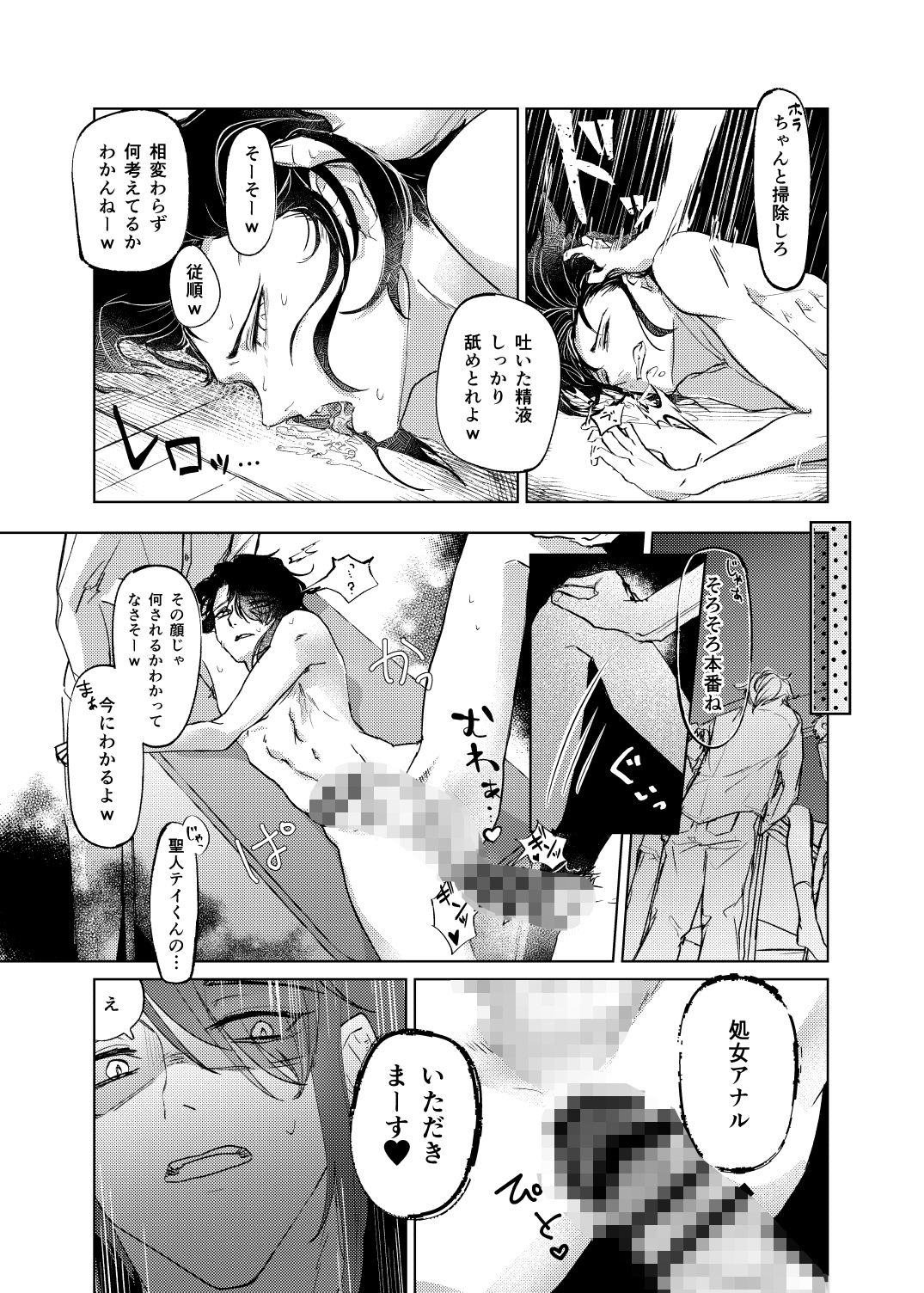 RE:生理現象って言えば何でも許してくれる奴がいるんだってよ！ サンプル画像