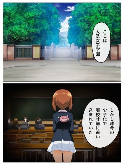 ボーイズ&パンツァー 75p+あとがき1p+おまけcg55p 画像2