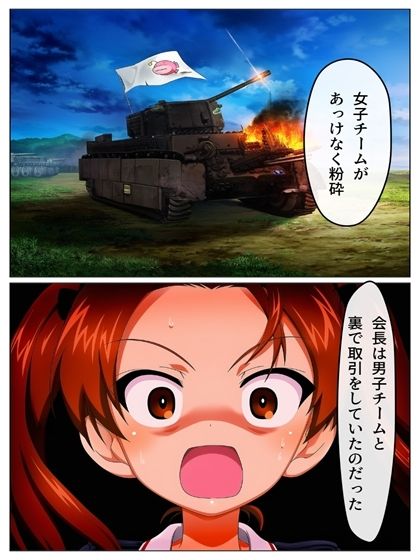 ボーイズ&パンツァー 75p+あとがき1p+おまけcg55p 画像5