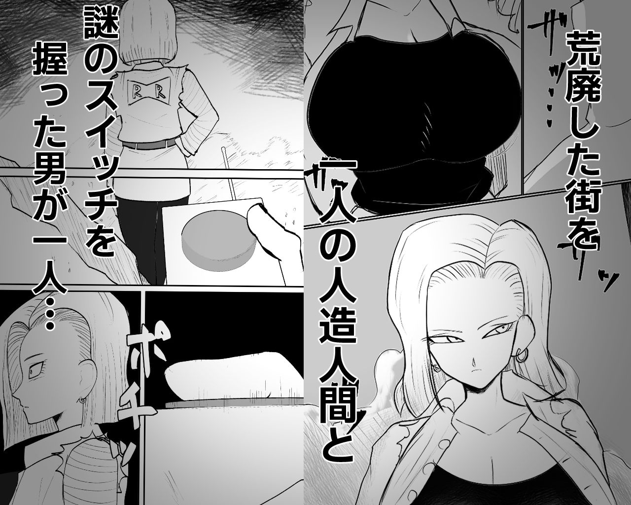 マゾヒスティック18 画像2
