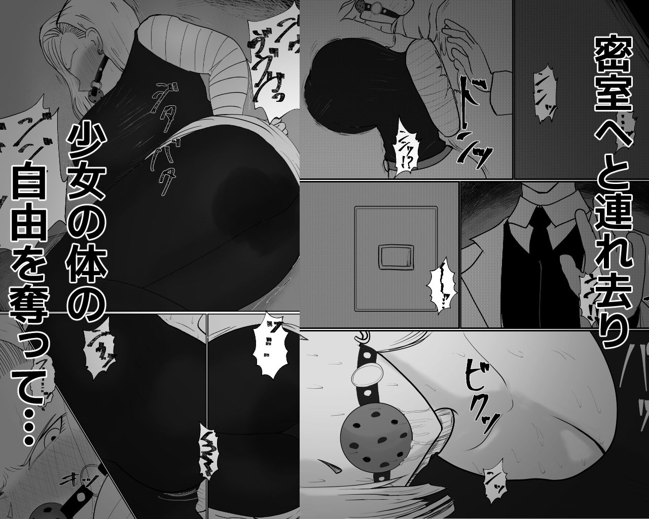 マゾヒスティック18 画像3